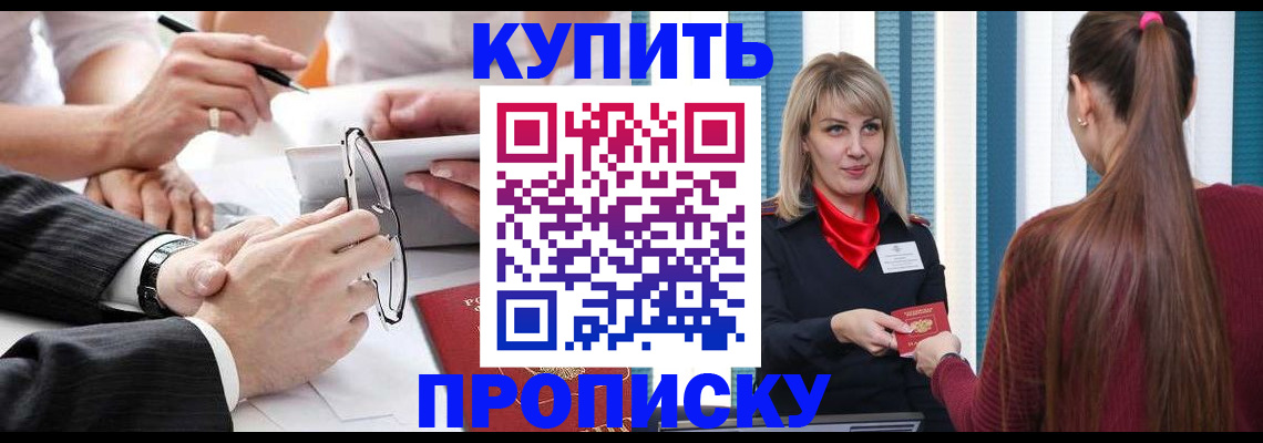 временная регистрация гарантия в Сосновке