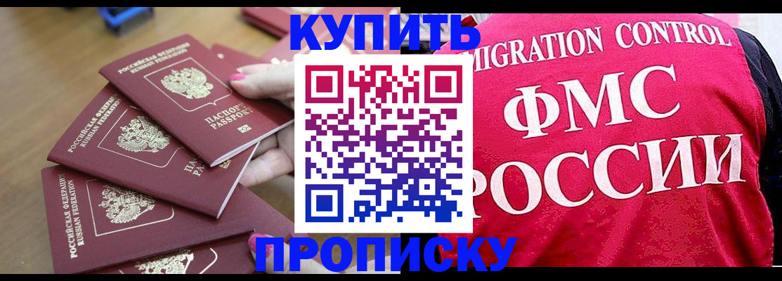 прописка регистрация в Сосновке